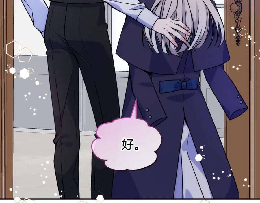 哥哥太单纯了怎么办？ - 第4话 守护妹妹！ - 第80张图