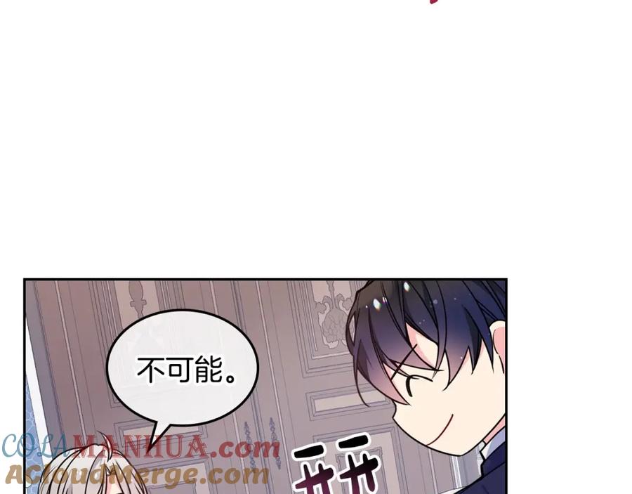 哥哥太单纯了怎么办？ - 第4话 守护妹妹！ - 第137张图