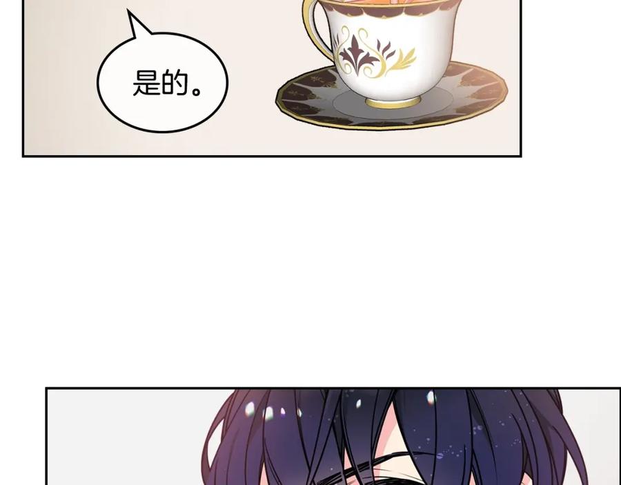 哥哥太单纯了怎么办？ - 第4话 守护妹妹！ - 第127张图