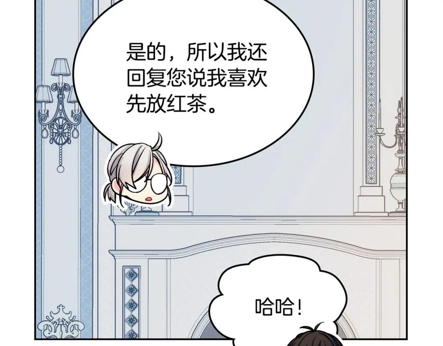 哥哥太单纯了怎么办？ - 第4话 守护妹妹！ - 第102张图