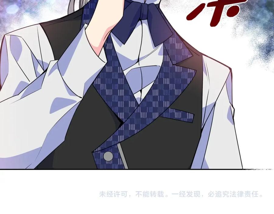 哥哥太单纯了怎么办？ - 第4话 守护妹妹！ - 第140张图