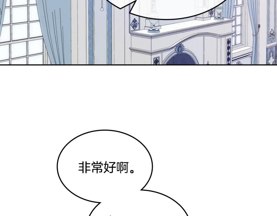 哥哥太单纯了怎么办？ - 第4话 守护妹妹！ - 第131张图