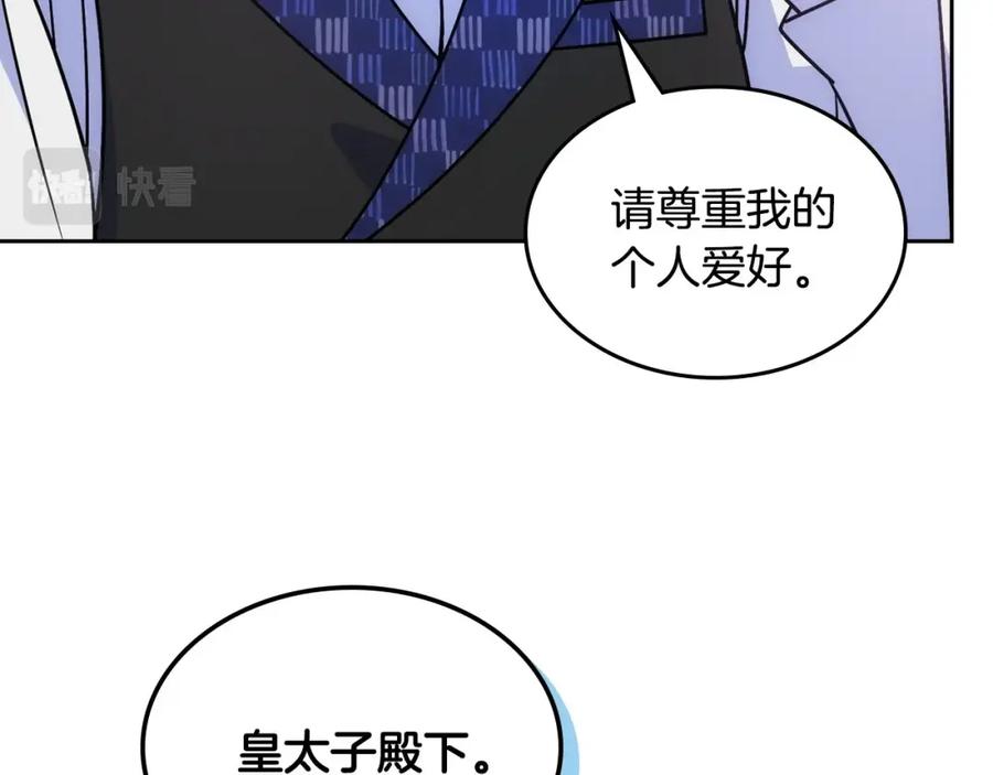 哥哥太单纯了怎么办？ - 第4话 守护妹妹！ - 第107张图