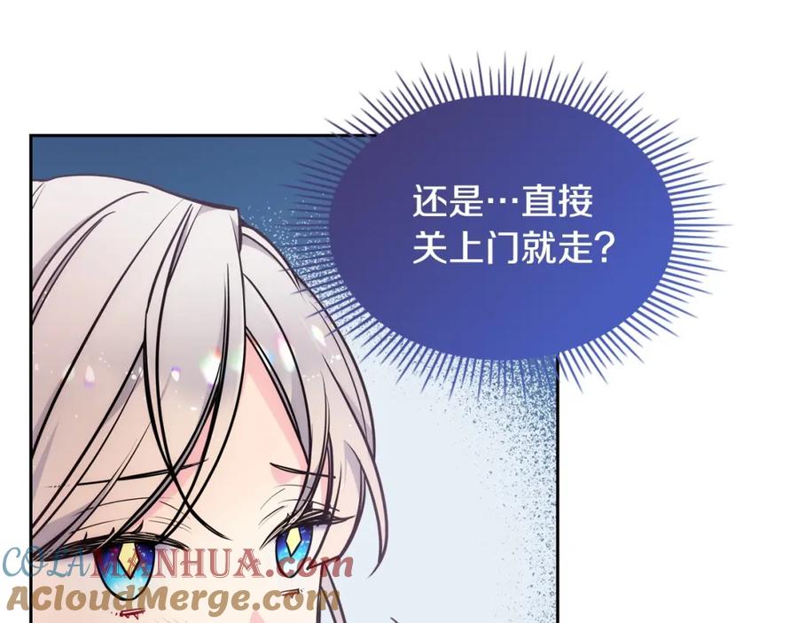 哥哥太单纯了怎么办？ - 第4话 守护妹妹！ - 第53张图