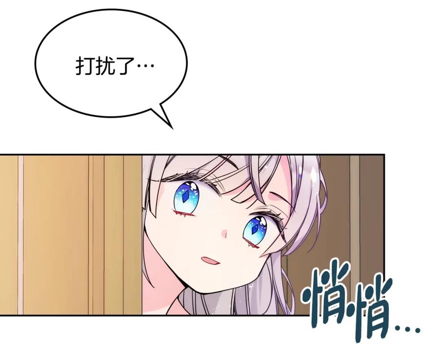 哥哥太单纯了怎么办？ - 第4话 守护妹妹！ - 第36张图