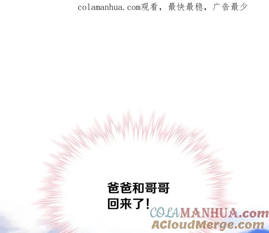 哥哥太单纯了怎么办？ - 第4话 守护妹妹！ - 第1张图