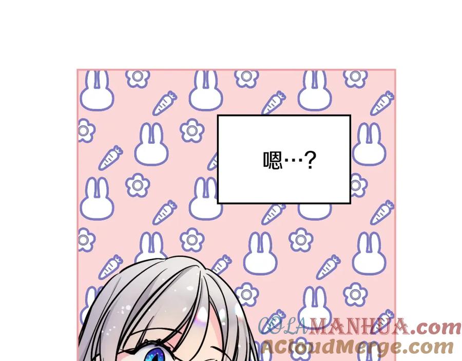 哥哥太单纯了怎么办？ - 第4话 守护妹妹！ - 第45张图