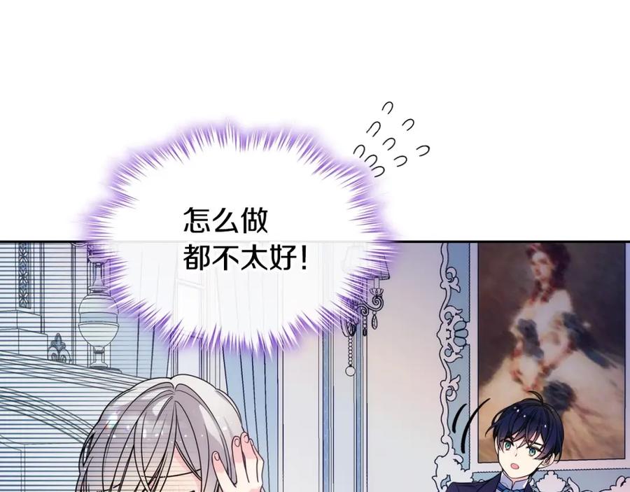 哥哥太单纯了怎么办？ - 第4话 守护妹妹！ - 第55张图