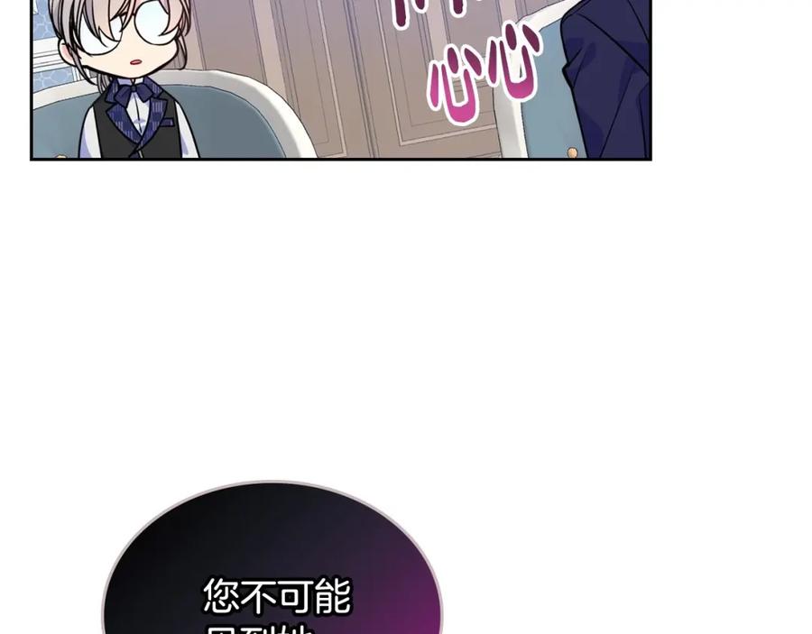 哥哥太单纯了怎么办？ - 第4话 守护妹妹！ - 第138张图