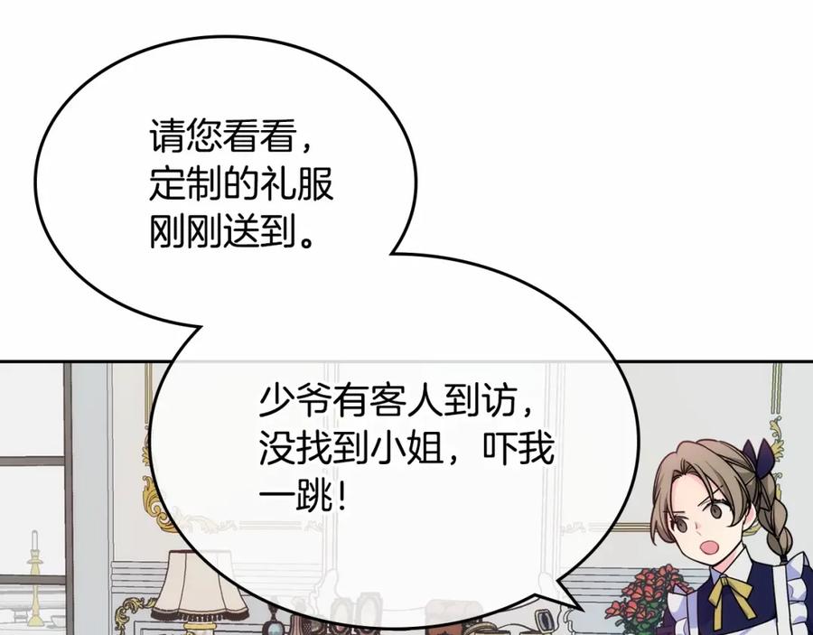 哥哥太单纯了怎么办？ - 第4话 守护妹妹！ - 第87张图