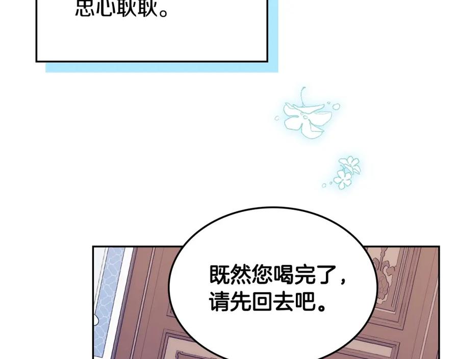 哥哥太单纯了怎么办？ - 第4话 守护妹妹！ - 第114张图