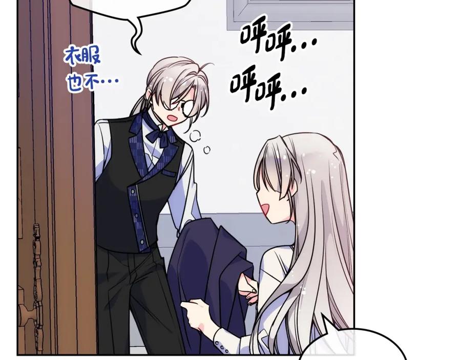 哥哥太单纯了怎么办？ - 第4话 守护妹妹！ - 第59张图