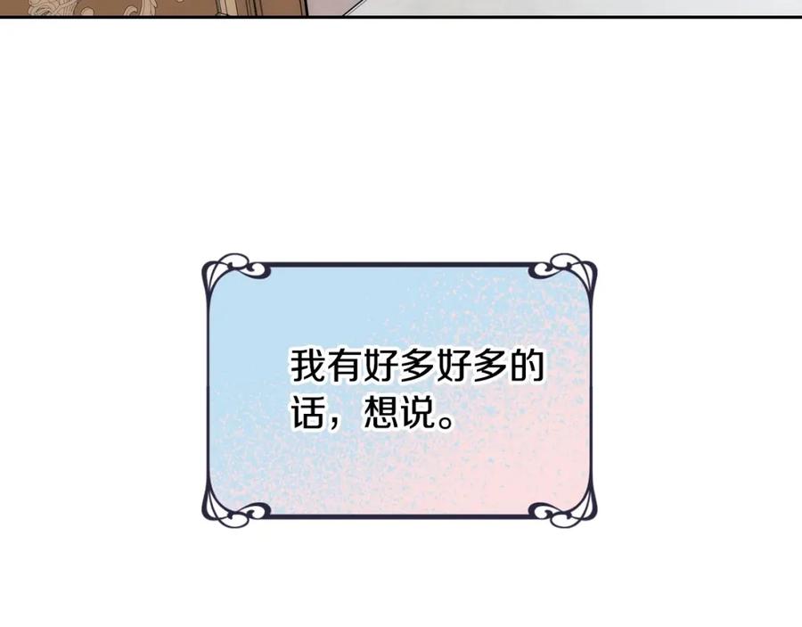 哥哥太单纯了怎么办？ - 第4话 守护妹妹！ - 第10张图