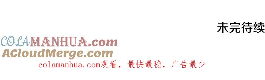 哥哥太单纯了怎么办？ - 第4话 守护妹妹！ - 第141张图