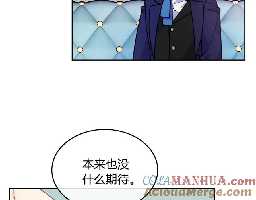 哥哥太单纯了怎么办？ - 第4话 守护妹妹！ - 第125张图