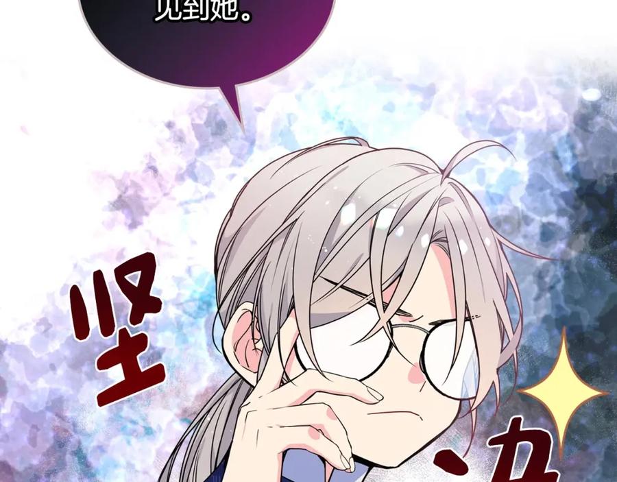 哥哥太单纯了怎么办？ - 第4话 守护妹妹！ - 第139张图