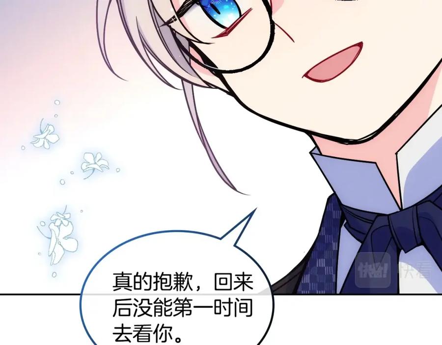 哥哥太单纯了怎么办？ - 第4话 守护妹妹！ - 第66张图