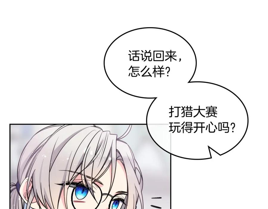 哥哥太单纯了怎么办？ - 第4话 守护妹妹！ - 第118张图