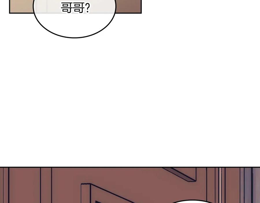 哥哥太单纯了怎么办？ - 第4话 守护妹妹！ - 第27张图