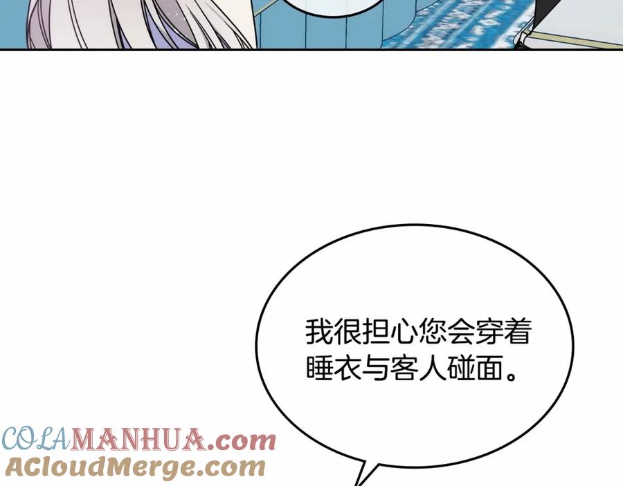 哥哥太单纯了怎么办？ - 第4话 守护妹妹！ - 第89张图