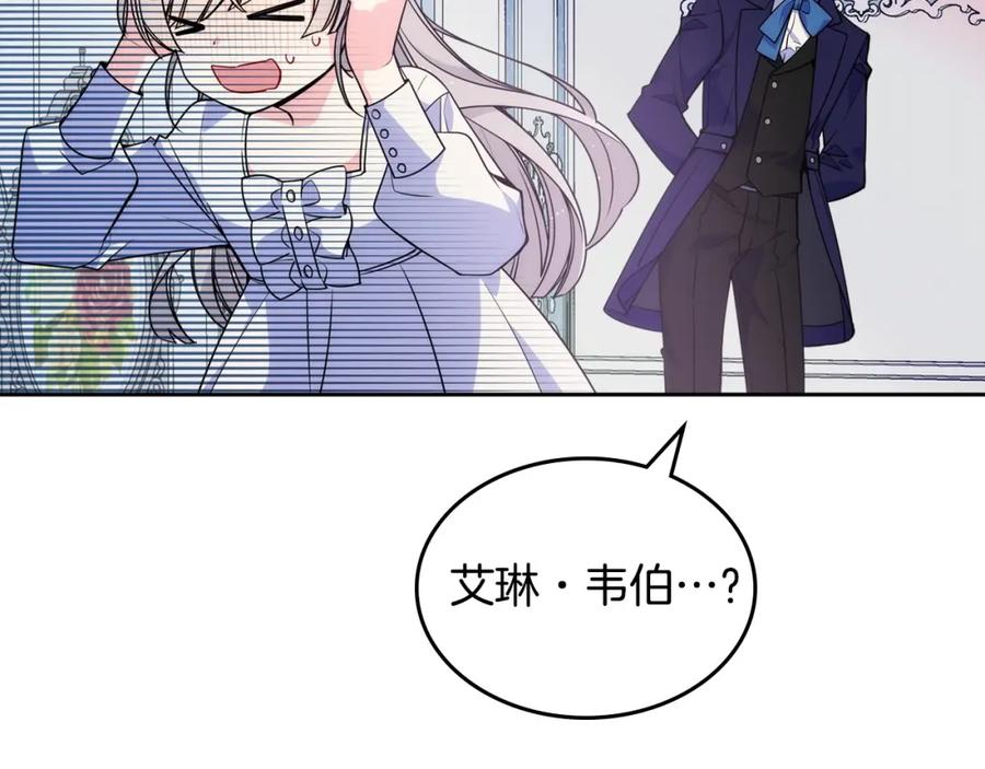 哥哥太单纯了怎么办？ - 第4话 守护妹妹！ - 第56张图