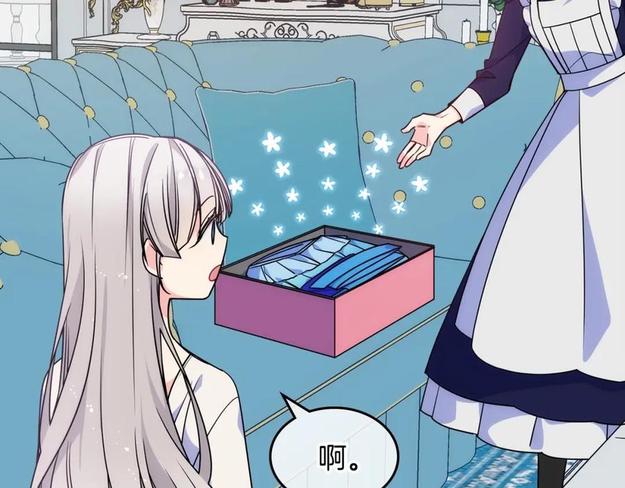 哥哥太单纯了怎么办？ - 第4话 守护妹妹！ - 第88张图