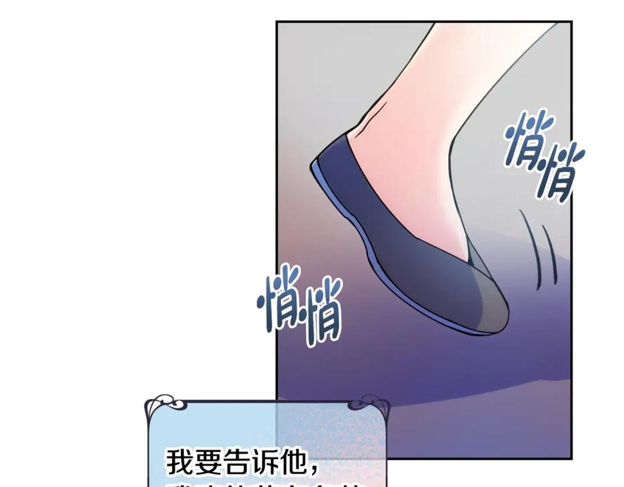 哥哥太单纯了怎么办？ - 第4话 守护妹妹！ - 第11张图