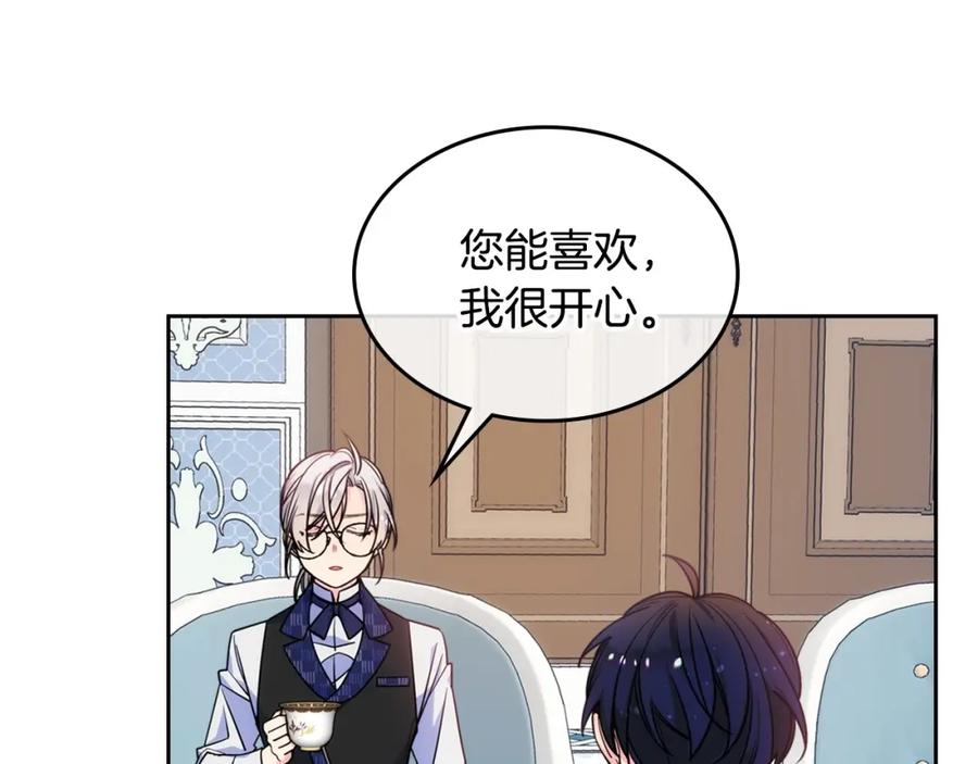 哥哥太单纯了怎么办？ - 第4话 守护妹妹！ - 第99张图