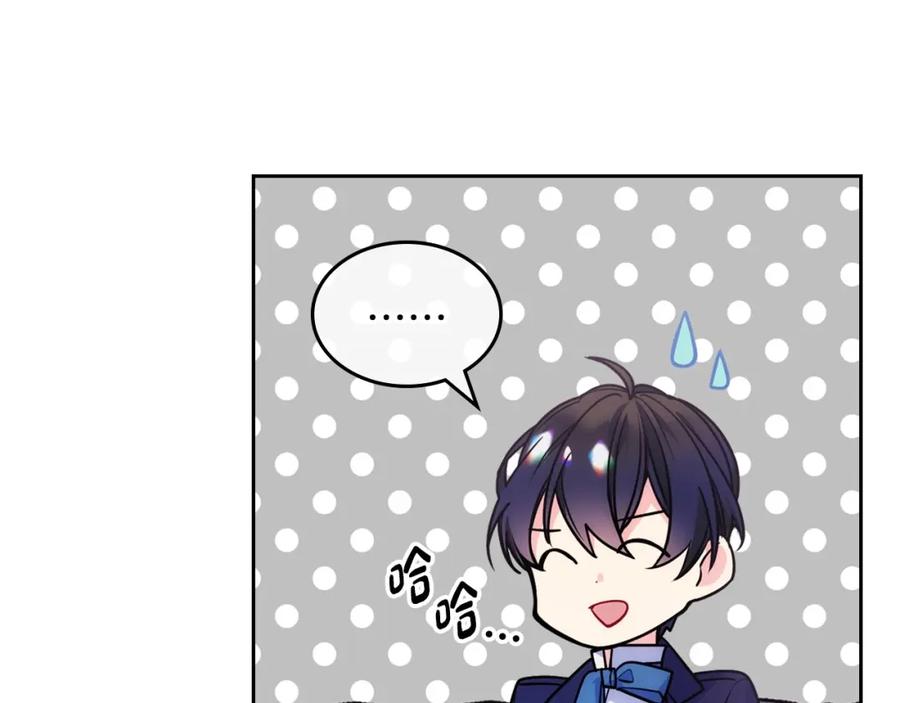 哥哥太单纯了怎么办？ - 第4话 守护妹妹！ - 第124张图