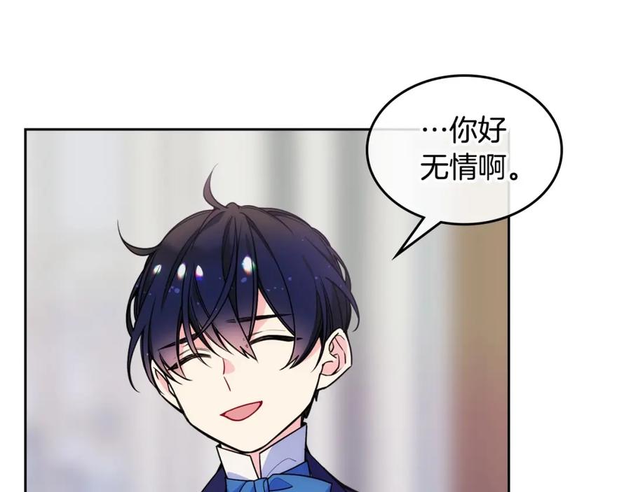 哥哥太单纯了怎么办？ - 第4话 守护妹妹！ - 第116张图