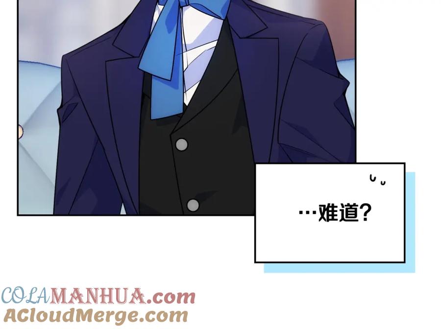 哥哥太单纯了怎么办？ - 第4话 守护妹妹！ - 第117张图