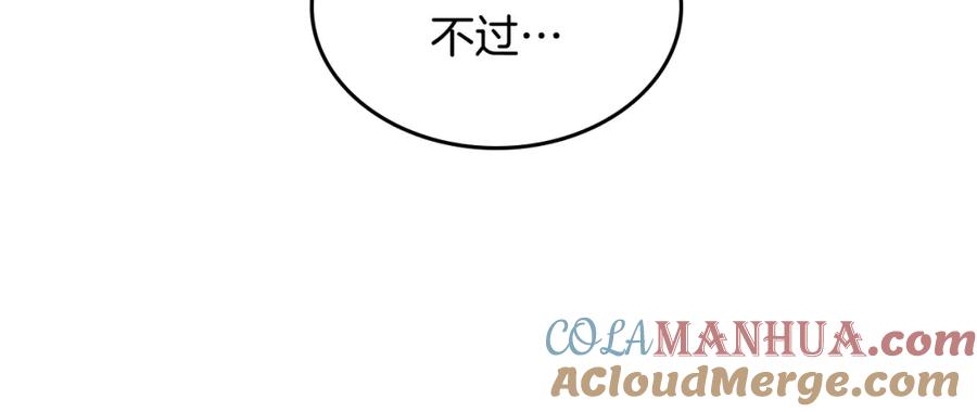 哥哥太单纯了怎么办？ - 第4话 守护妹妹！ - 第69张图