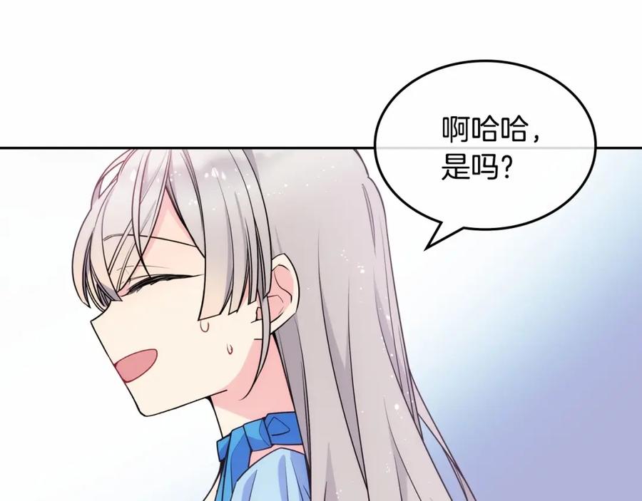 哥哥太单纯了怎么办？ - 第4话 守护妹妹！ - 第92张图