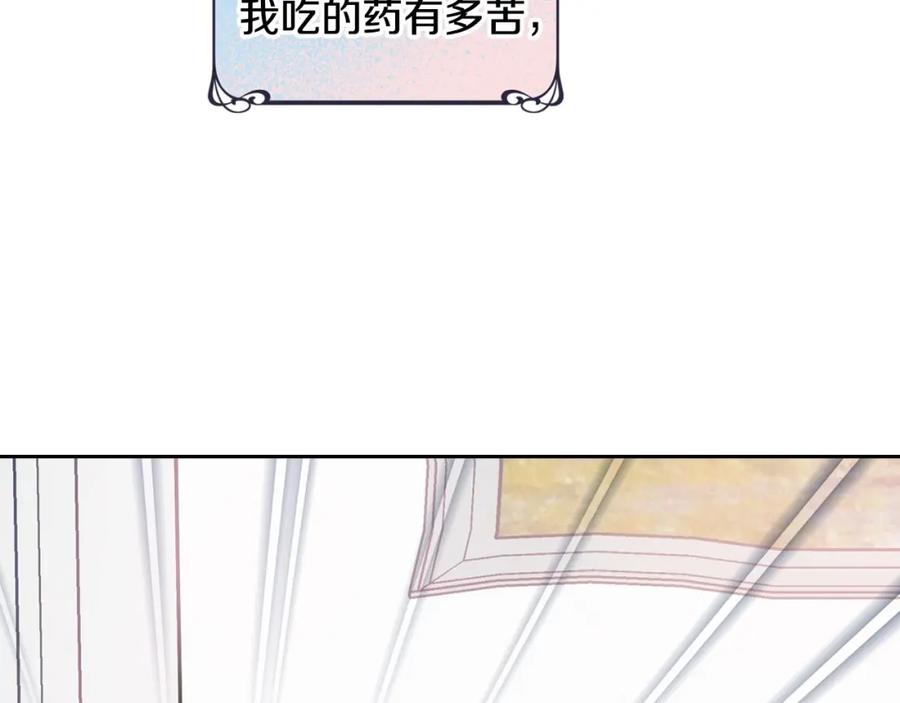 哥哥太单纯了怎么办？ - 第4话 守护妹妹！ - 第12张图