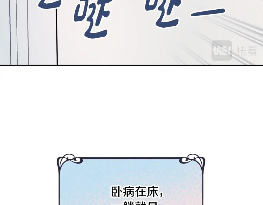 哥哥太单纯了怎么办？ - 第4话 守护妹妹！ - 第14张图