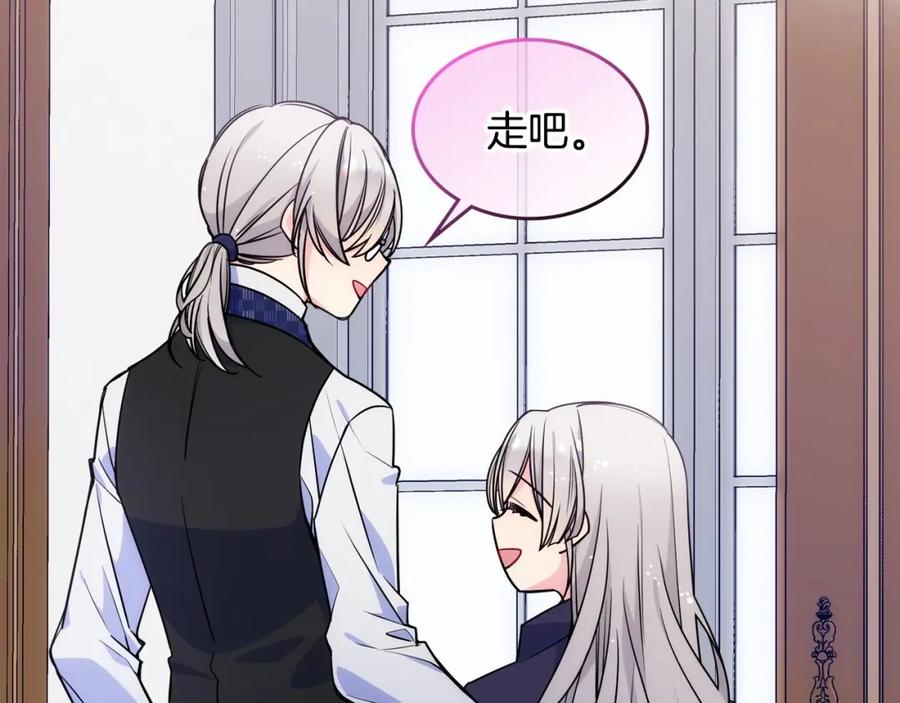 哥哥太单纯了怎么办？ - 第4话 守护妹妹！ - 第79张图