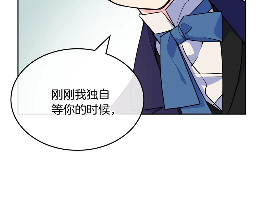 哥哥太单纯了怎么办？ - 第4话 守护妹妹！ - 第135张图