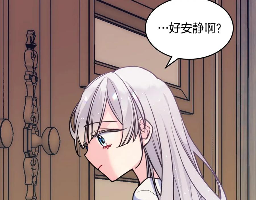 哥哥太单纯了怎么办？ - 第4话 守护妹妹！ - 第28张图