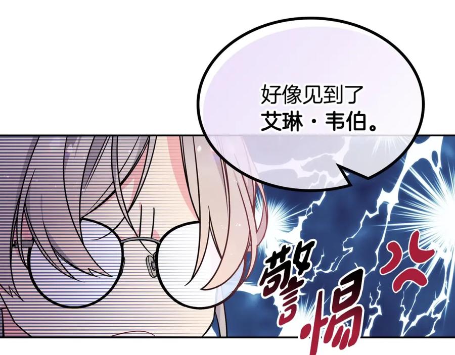 哥哥太单纯了怎么办？ - 第4话 守护妹妹！ - 第136张图