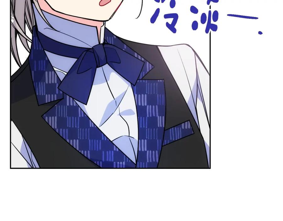 哥哥太单纯了怎么办？ - 第4话 守护妹妹！ - 第123张图