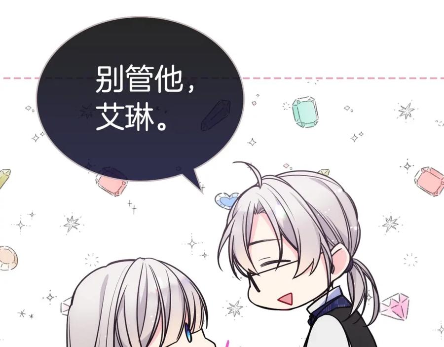 哥哥太单纯了怎么办？ - 第4话 守护妹妹！ - 第74张图