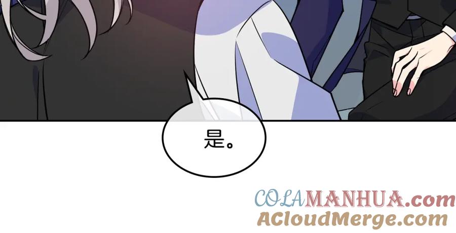 哥哥太单纯了怎么办？ - 第4话 守护妹妹！ - 第133张图