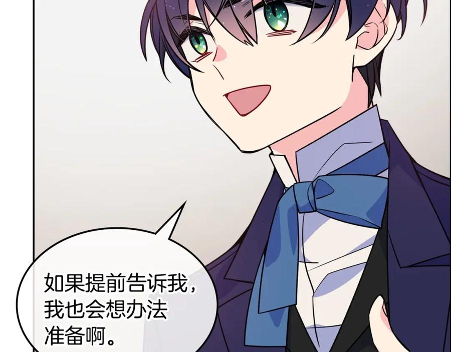 哥哥太单纯了怎么办？ - 第4话 守护妹妹！ - 第128张图