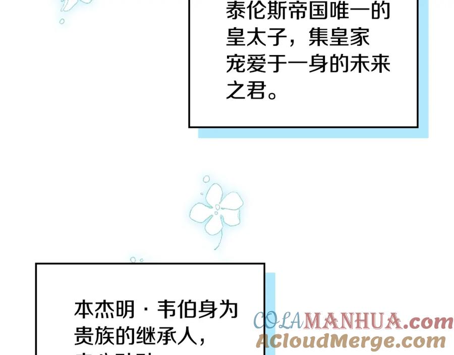 哥哥太单纯了怎么办？ - 第4话 守护妹妹！ - 第113张图