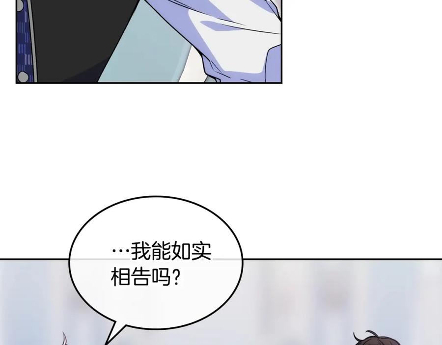 哥哥太单纯了怎么办？ - 第4话 守护妹妹！ - 第120张图