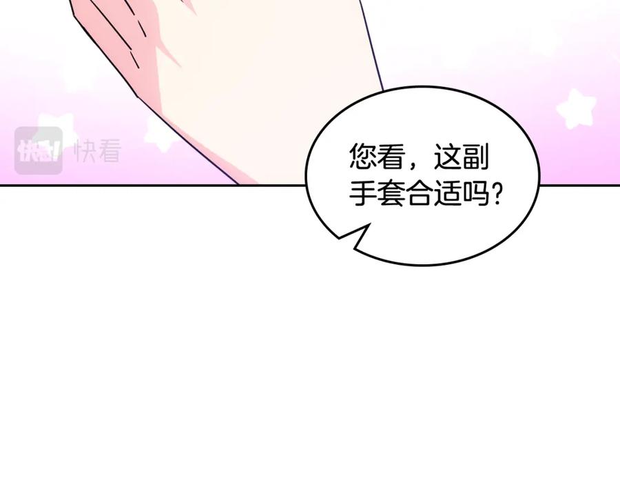 哥哥太单纯了怎么办？ - 第58话 私人制定西服 - 第35张图