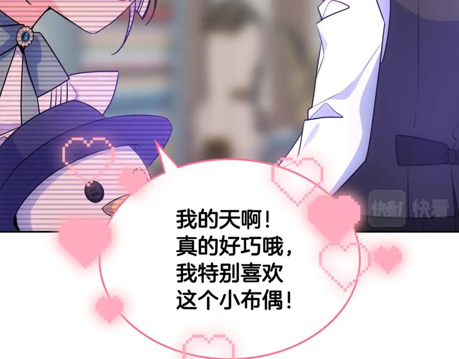 哥哥太单纯了怎么办？ - 第58话 私人制定西服 - 第151张图