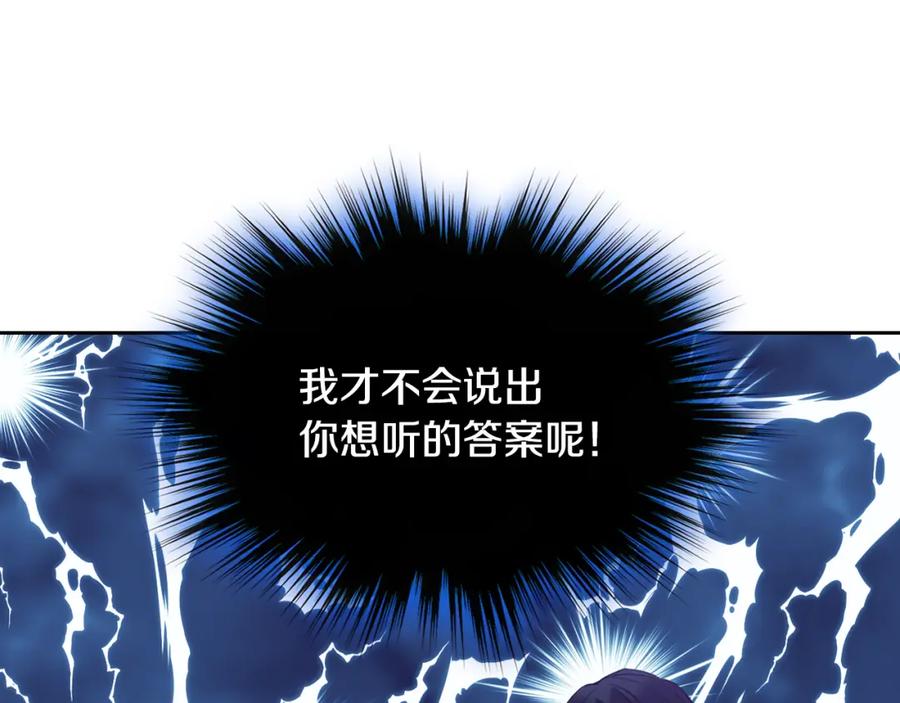 哥哥太单纯了怎么办？ - 第58话 私人制定西服 - 第86张图