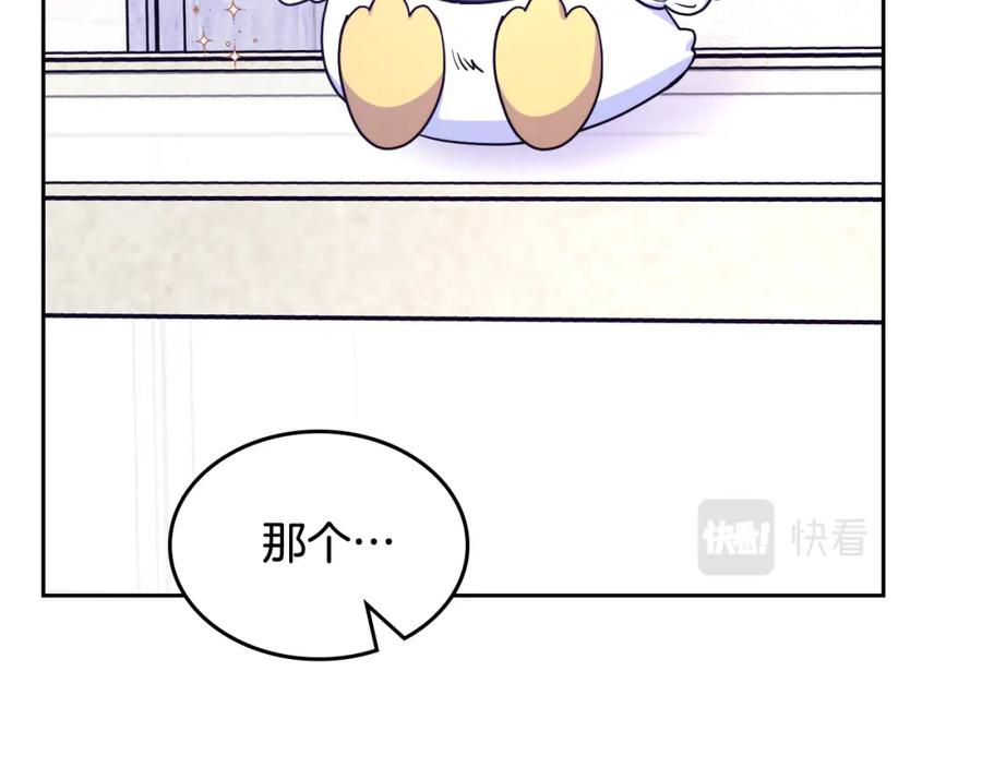 哥哥太单纯了怎么办？ - 第58话 私人制定西服 - 第124张图