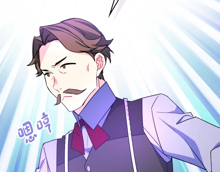 哥哥太单纯了怎么办？ - 第58话 私人制定西服 - 第108张图